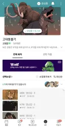 등장인물들이 전부 알몸퍼리인 웹툰 추천함