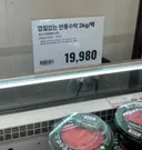 순살 수박