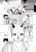은혜갚는 여우.manhwa