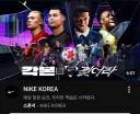 나이키 개 찢었다