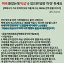 택배 뜯었는데 박살나 있으면 해야할 일