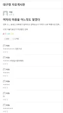 여자의 마음을 이해해버린 어느 대학생