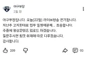 야구) 시즌 전반기가 지나고 한껏 톡식해진 야구팬들