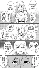 오타쿠에게 상냥하려해도 쉽지 않은 갸루