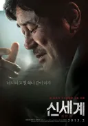 대한민국 경찰 역사상 가장 실속없는 캐릭터