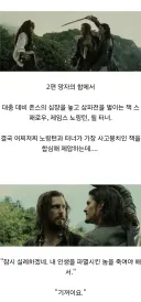 캐리비안의 해적) 잭 스패로우가 정말 정직했던 순간