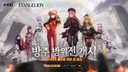 국내 에반게리온빠들이 끝내 무너진 시기