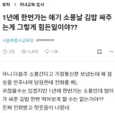 일년에 한번가는 애기 소풍날