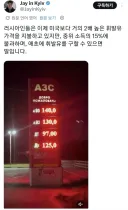 정유공장 셀프로 날려먹어서 기름값 씹1창난 러시아의 예정된 결말