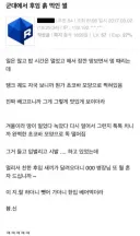 군대에서 후임에게 흙 먹인 썰.jpg