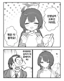 블루아카] 이벤트 상점의 키키