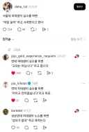 서울대 의대생이 실수를 하면....?