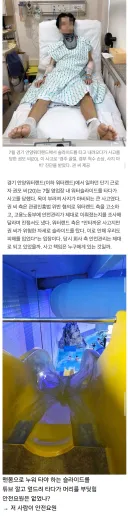 알바하다가 전신마비 판정받은 20대 대학생
