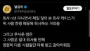 회사 N년 다니면서 제일 많이 본 퇴사 케이스