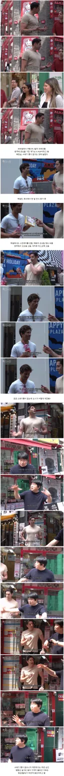 한국 여행 온 관광객이 놀란 점