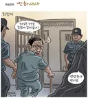[박순찬 화백]죄천지