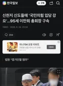빌어먹을 노인네 대표 구속 축하
