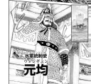 이순신 나오는 임진왜란 만화 근황