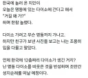 ???. 왜 굳이 명동 다이소에 감?