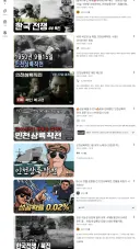메이저채널에서는 절대 다루지 않는 6.25 전쟁 중 전투