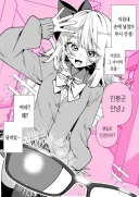 투시 안경 만화