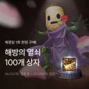 던파) ??? : 개노까지 써줬으니 분명 돈을 써줄거야