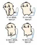 의외로 사람마다 갈린다는 똥닦는 자세