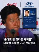 결국 이름 공개된 축구대표팀 조롱한 그 기자