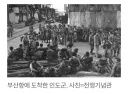 한국전쟁 때 의외로 닉값 톡톡히 한 나라