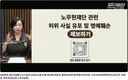 노무현재단 관련 허위 사실 유포 및 명예훼손 제보 QR코드