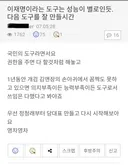딴지는 벌써 이재명버리고 반명사이트됨 딴지베스트글