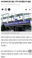 고가 신차 딜러 사기혐의로 입건
