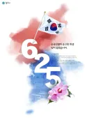 오늘은 6.25 전쟁 발발 76주년입니다 참전용사분들의 희생 다시한번 감사드립니다