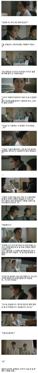 환자의 수술을 거부하는 의사.JPG