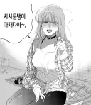 슈퍼 뒤에서 00하는 두 사람.manhwa