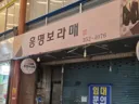 야 한국! 너네 축구 국대 감독이