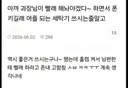 핸드폰 원격조작 스마트 홈 시스템.jpg