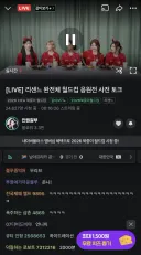 월드컵 중계는 리센느와 함께!
