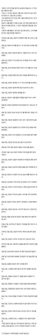 베글 일본만화 원균 억빠가 억빠 아닌 이유