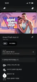 gta6) 예약 구매 했다