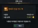 로아) 카게 경매 전카팩 바뀌니깐 다들 가격 올리네
