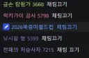 인방) 채팅끄고싶은 월드컵 채팅 관리자