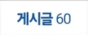 계급 강등 됐네요ㄷㄷ