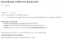 사내 복지 확실한 회사의 공지.JPG