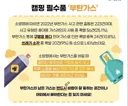 정보제발 부탄가스에 구멍 뚫지 마세요