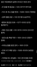 저장해놓으면 좋은 정보