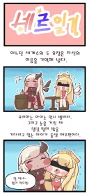 트릭컬) 동생 사랑은 벨리타