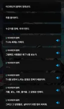 니케) 에필로그 대사 낭만은 끝내주네
