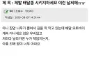 ???:비오는날 배달시키지면 안되죠