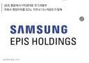 삼성은 언제 또 분할상장을 했데